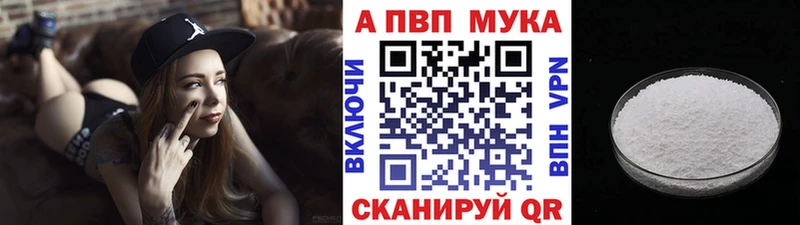 А ПВП кристаллы  Купить закладки  Купино 