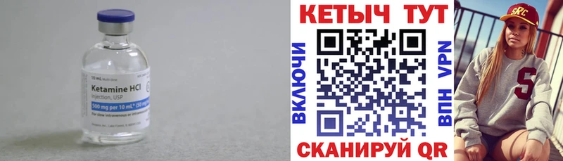 Кетамин ketamine  Купить  Купино 