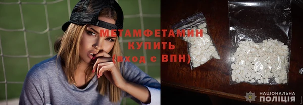 метамфетамин Володарск