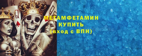 метамфетамин Володарск
