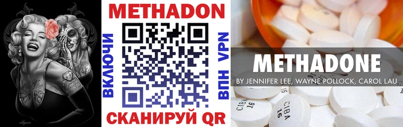 Метадон methadone  Купить где  Купино 